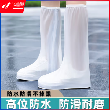 JAJALIN 高筒防雨防水鞋套 防滑加厚耐磨底 透明M码