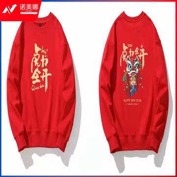 虎年红卫衣 定制 圆领加绒 30件起订