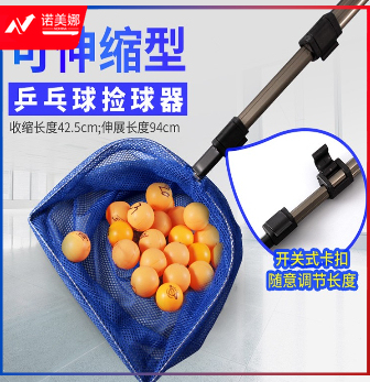 乒乓球捡球器轻便乒乓球捡球神器