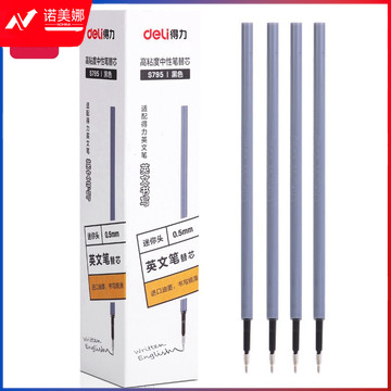 得力(deli)英文笔芯高粘度中性笔替芯 S173/S307专用替芯 0.5mm迷你头20支/盒S795