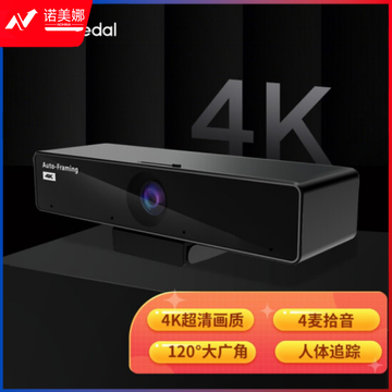 耳目达V30 高清4K视频会议摄像头广角usb免驱内置麦克风网课直播办公会议设备