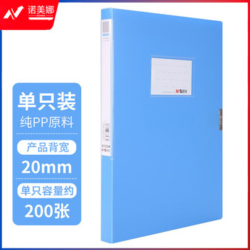 晨光20mm经济型档案盒蓝ADM94812  10个装