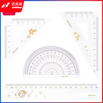 得力79543 光樱下系列18cm套尺(混)(套)