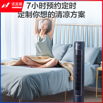 美的(Midea)【星空系列】负离子净化塔扇遥控电风扇家用台式落地扇柔风香薰无叶风扇轻音定时小型电扇