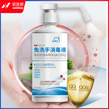 洗得宝 免洗洗手液500ml