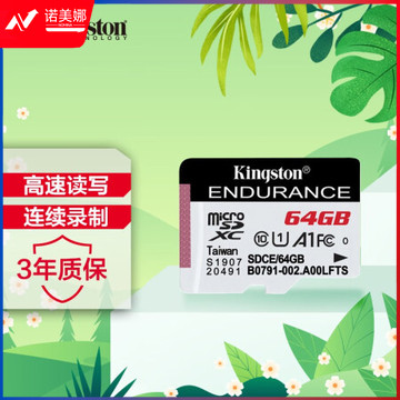 金士顿（Kingston）64GB TF（MicroSD）存储卡 U1 C10 A1 行车记录仪&家庭监控摄像专用内存卡 高耐久性  SDCE/64GB