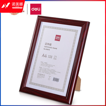 得力(deli)A4营业执照相框证件框 工商税务登记证框 横竖证件相框画框证书框 红色50876