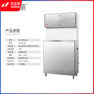 碧丽 JO-3Q9A-RO 直饮机商用净水器加热一体机大流量反渗透过滤饮水机