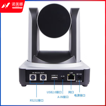 戴浦DP-UV20C 视频会议摄像头高清广角会议设备系统直播培训教育录播摄像机20倍变焦USB+LAN+RS232+音频接口