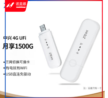 中兴MF79U 网卡