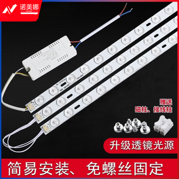 居多彩 LED模组灯条一拖三 30W 白光 长度520mm吸顶灯磁吸式安装