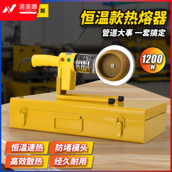波斯（BOSI）恒温热熔器PPR水管热熔机电工管道焊接机 BS530837（1200W）