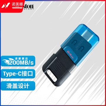 金士顿（Kingston）64GB USB3.2 Gen1 U盘 DT80M Type-C 手机U盘 读速200MB/s 滑盖设计