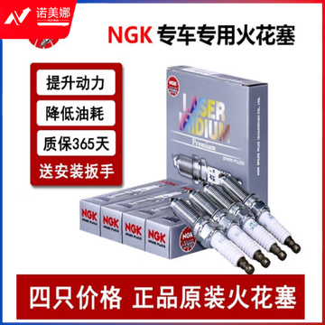 NGK原装原厂铱铂金火花塞 双铂金火花塞（四支价 配套筒） 97968 标致408508宝马MINI