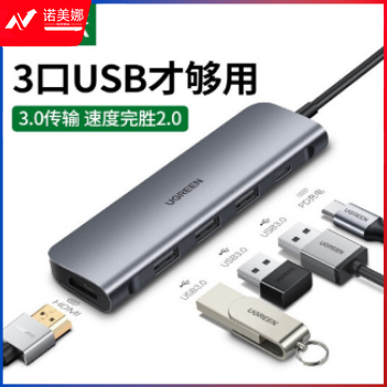 绿联50209Type-C通用M1苹果电脑转换器MacBook华为拓展坞笔记本USB-C转接头HDMI线4K投屏iPadPro雷电3分线器