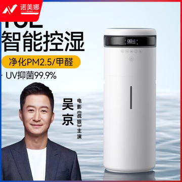 16L加湿器 落地式家用空气净化