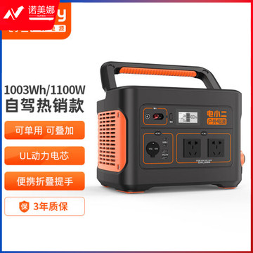 电小二户外电源1100W大功率大容量220V移动电源 自驾野营停电应急备用储能电源 户外电源1100Pro