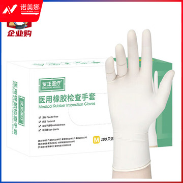 贸正MaoZheng H  一次性乳胶橡胶无粉手套100只 耐用型家庭清洁实验室工业多用途MZYL-002 L码
