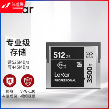雷克沙（Lexar）512GB 读525MB/s 写445MB/s CFast 2.0存储卡3500x 符合VPG-130 适用高清摄像机