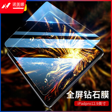 ESCASE iPad pro钢化膜12.9英寸苹果2021/2020/2018款通用苹果平板电脑全屏高清保护膜