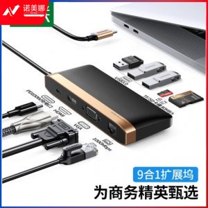 绿联 UGREEN 50988 Type-C扩展坞 通用USB-C转HDMI/VGA转换器转接头数据线网口分线器 9合1