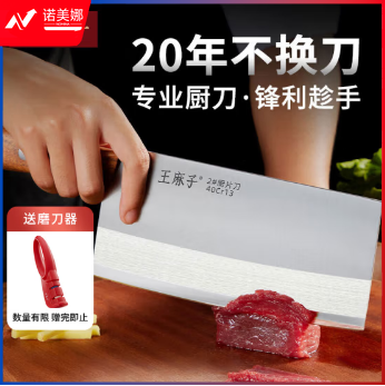 王麻子专业厨师刀 菜刀刀具厨房锋利酒店专用切菜切肉切片刀