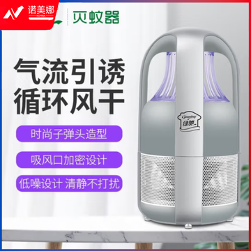 绿驰 吸入式灭蚊灯 物理捕蚊灯 电蚊器 室内驱蚊器灭蚊器 DW11银色