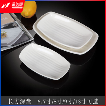 台顺密胺餐具SS-7906 8寸长方深盘5个起售