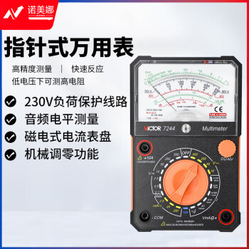 胜利仪器（VICTOR）VC7244 指针万用表 指针机械万用表 指针全自动万用表 指针高精度