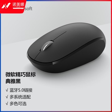 微软 (Microsoft) 精巧鼠标 典雅黑  无线鼠标 蓝牙5.0 小巧轻盈 多彩配色 适配Win10、Mac OS和Android