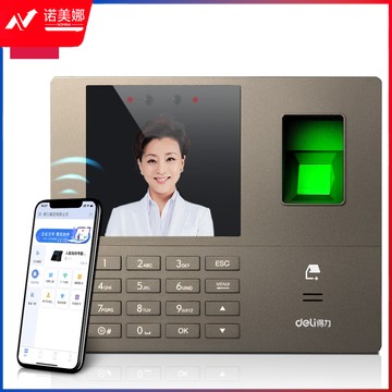 得力（deli）34521 人脸指纹混合识别企业云考勤机 无接触手机考勤机wifi联网打卡机 远程管理