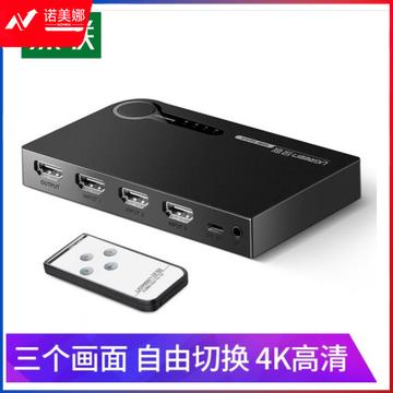 绿联40205 HDMI切换器五进一出 5进1出 4K高清视频切屏器 笔记本电脑机顶盒接电视投影仪共享显示器 黑色