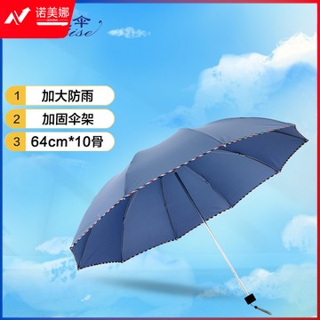 天堂伞 加大加固64cm*10骨三折晴雨商务伞3311E碰兰灰色