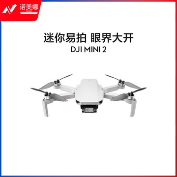 大疆（DJI）Mini 2 航拍无人机 便携可折叠无人机航拍飞行器