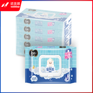 洁柔湿厕纸 加厚除菌40片*5包 99.9%卫生清洁湿巾纸JS204-05E