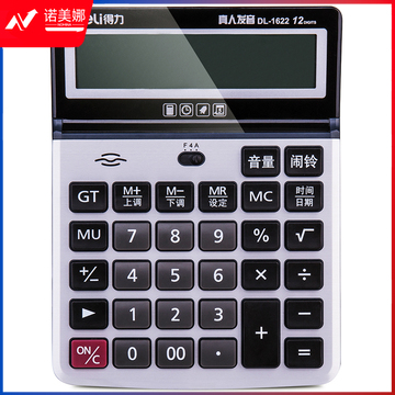 得力（deli）1622 语音计算器 宽屏显示12位计算器 银色
