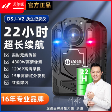 途强DSJ-V2+64G执法记录仪（WIFI版）