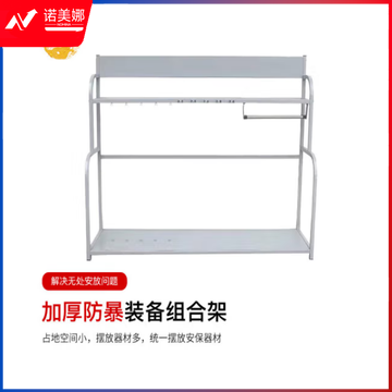 神龙 加厚防暴装备组合架 防暴器材柜 多功能安防装备组合架子 酒店医院学校幼儿园防暴架B款灰白色