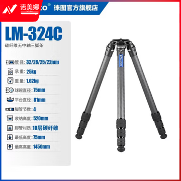 徕图（Leofoto）LM-324C 摄影摄像无中轴相机手机三脚架