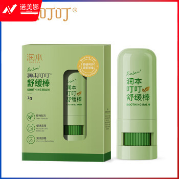 润本（RUNBEN）叮叮舒缓棒7g 蚊虫叮咬消包止痒紫草膏 蚊子叮包舒痒-成人款