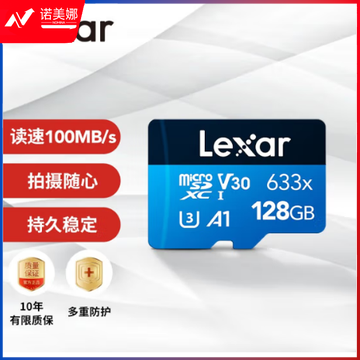 雷克沙（Lexar）128GB TF（MicroSD）存储卡 Class10 U3 A1 读100MB/s （633x）