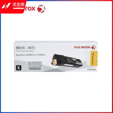 富士施乐（FujiXerox） CT201636 碳粉 黑色 适用CP305d/CM305df 约3000页