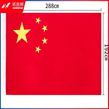 得力3221-1号国旗(面)