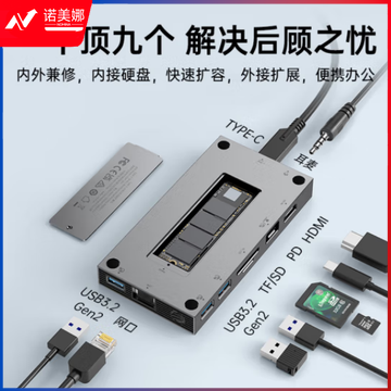 奥睿科（ORICO）扩展坞M.2NVMe硬盘盒桌面拓展Type-c转换器兼容雷电3&4适用Macbook笔记本电脑HUB ORICO-CDH-10H-GY灰