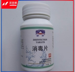 硕康（SKS）消毒片 60片/瓶