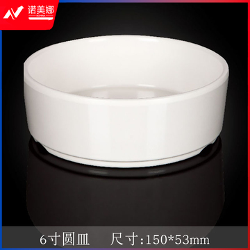 台顺密胺餐具3820 6寸圆皿5个起售