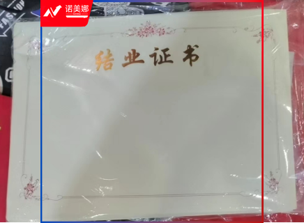 结业证书内芯 12K  1张价