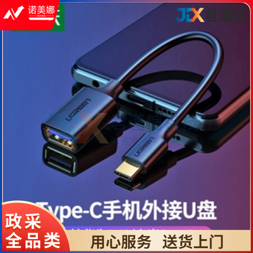绿联 OTG数据线 Type-C转USB3.0转接头 USB-C转换器通用华为Mate40小米8安卓手机苹果MacBook电脑接U盘 30701 DBJ202301181454296