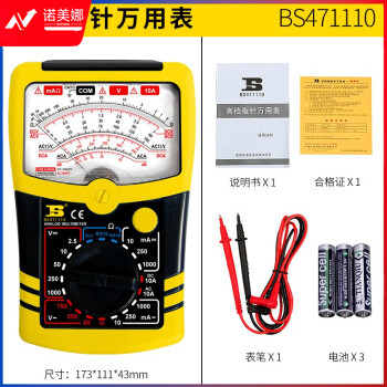 波斯（BOSI）指针式万用表多用表万能表电流表钳表 BS471110（电池分贝测量）