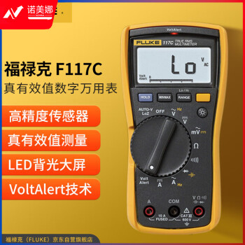福禄克（FLUKE）F117C 紧凑型真有效值数字万用表交直流电压电流表多用表仪器仪表